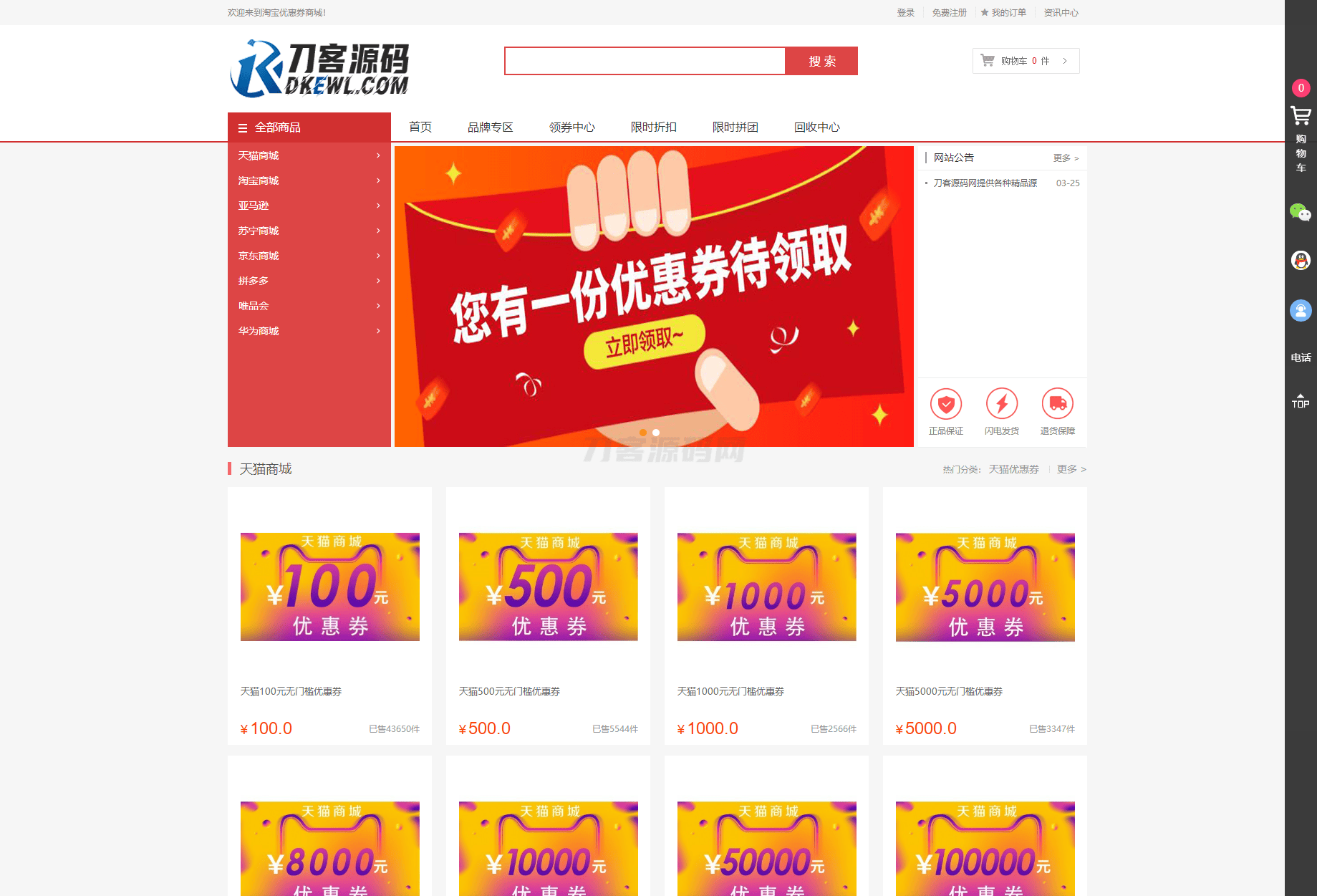 最新PHP礼品卡回收商城 点卡回收系统源码_附教程-樵渔匹