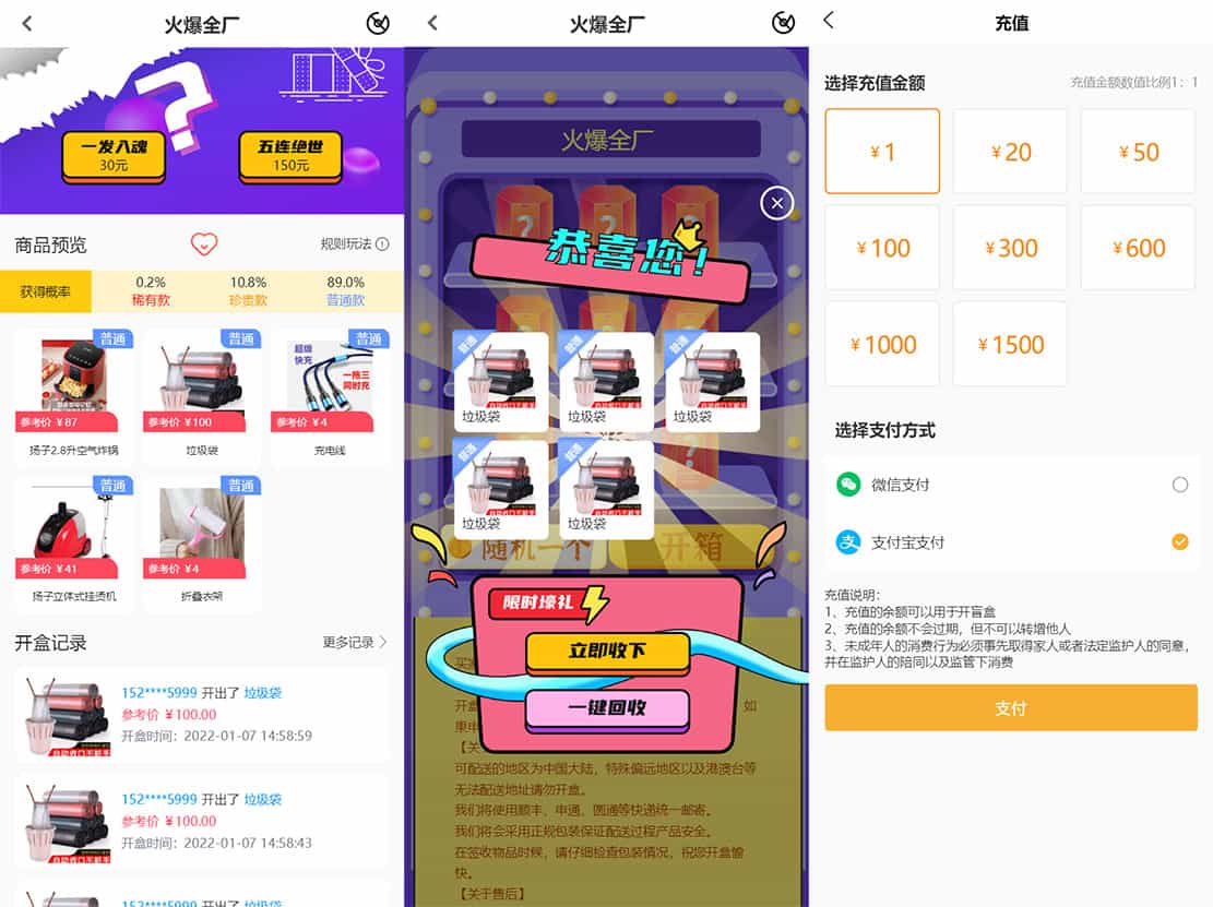最新PHP盲盒商城系统源码 晒图+免签+短信验证+在线回收 ThinkPHP框架-樵渔匹