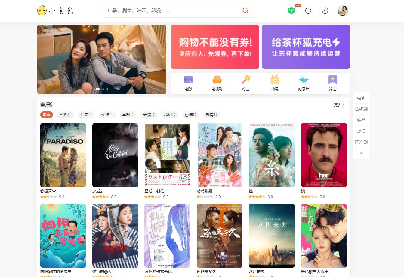 苹果cmsV10仿茶杯狐双色自适应主题模板源码-樵渔匹