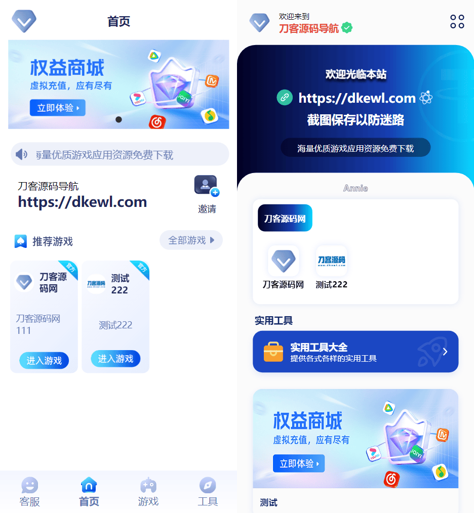 2025全新UI网址推广导航系统PHP源码-樵渔匹