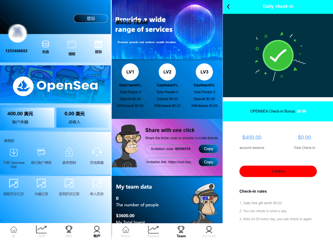 最新海外NFC系统源码/理财系统/三级代理/可自定义产品-樵渔匹