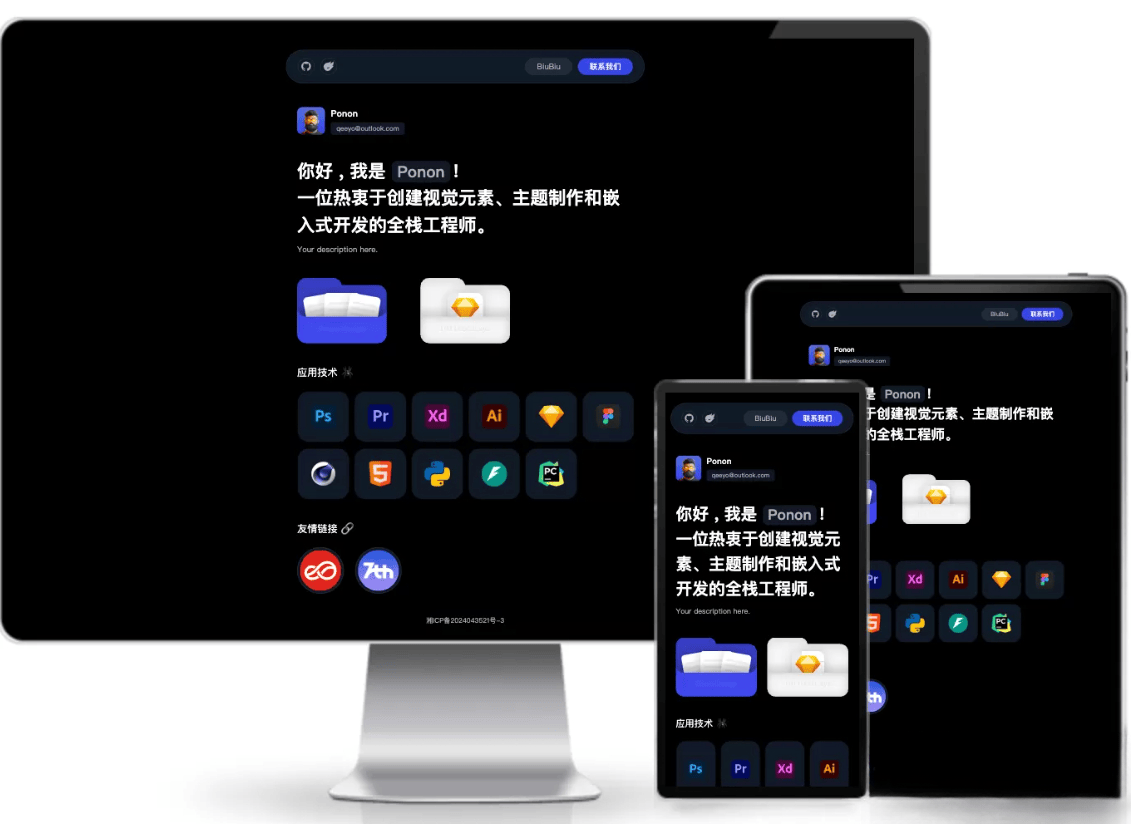 个人工作室网站源码typecho主题-樵渔匹