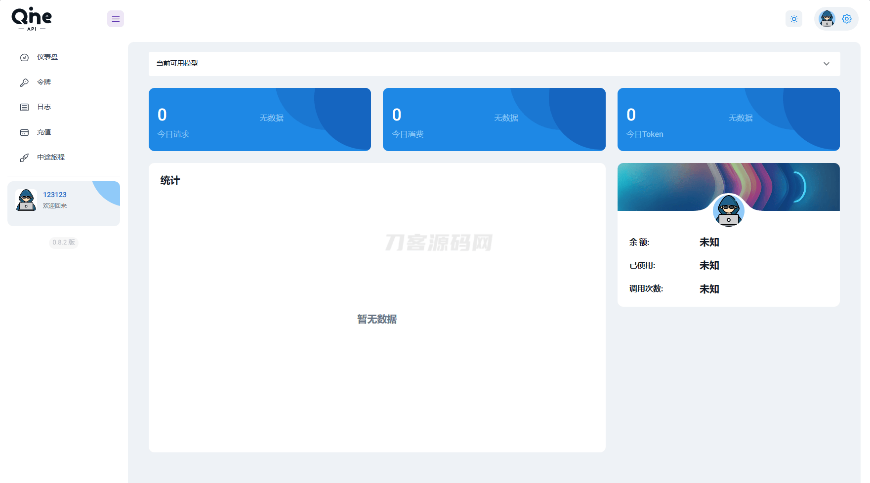 2024 AI中转计费平台系统源码-樵渔匹
