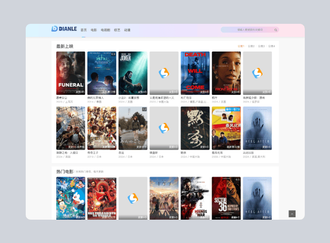 首涂第四十四套 苹果CMS V10模板源码-樵渔匹