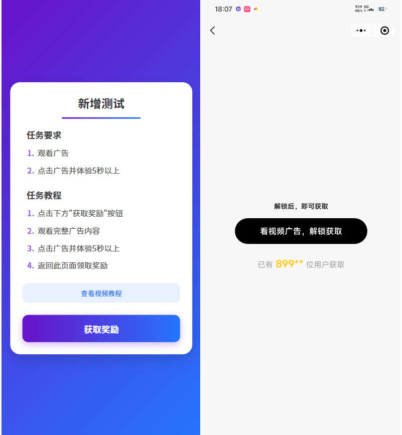 全新流量广告变现系统源码 任务管理系统 开源-樵渔匹