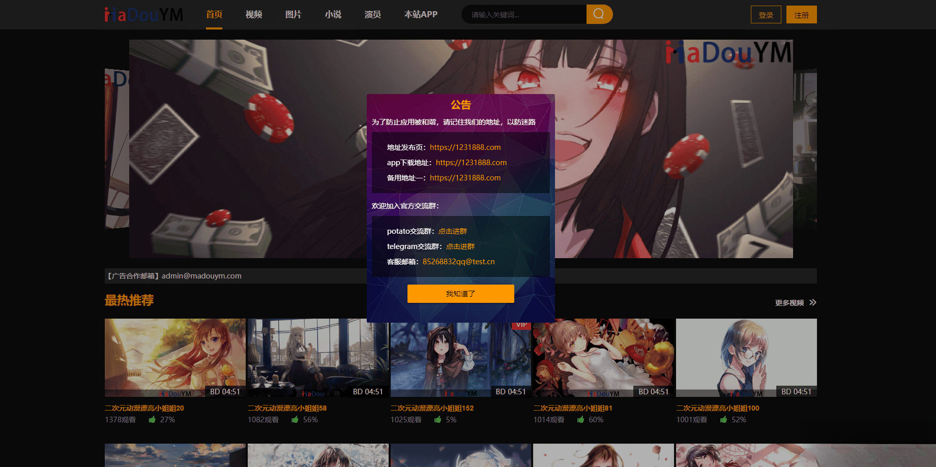 鱿鱼视频模板MDYS12麻豆模板源码支持小说视频写真-樵渔匹