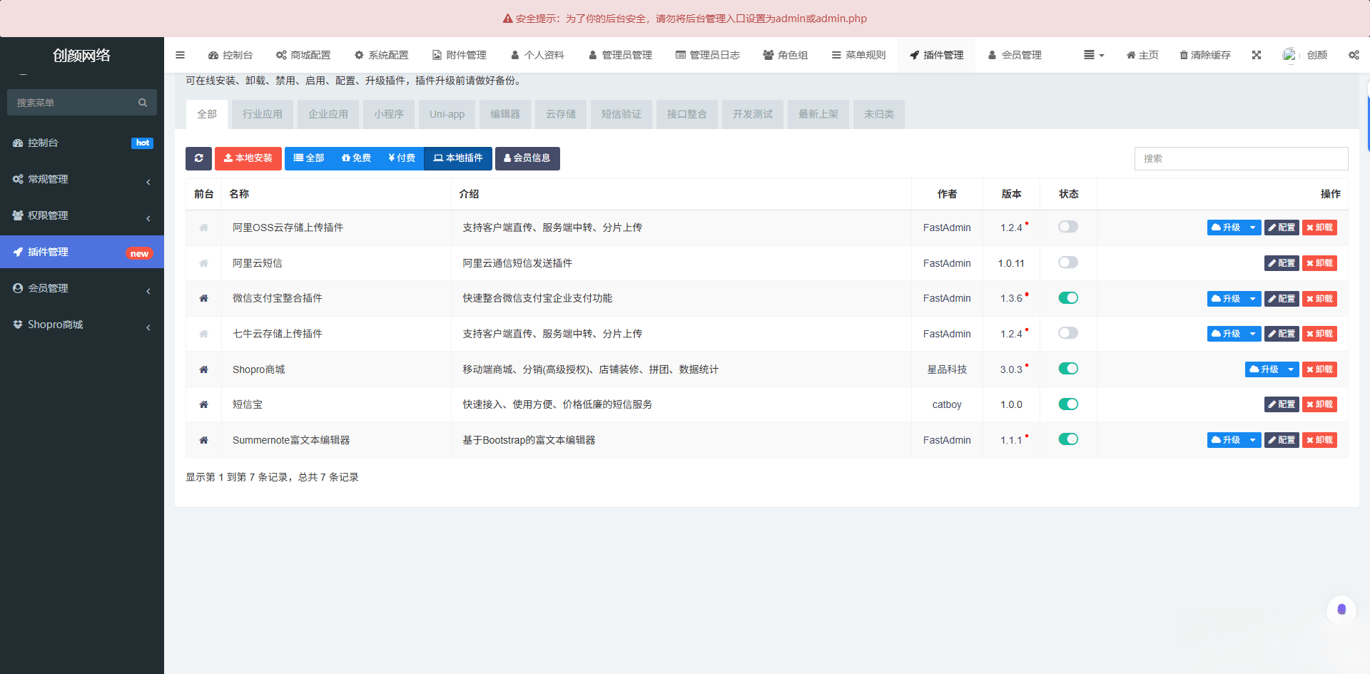 图片[1]-2025最新修复版多端精品商城系统源码-樵渔匹