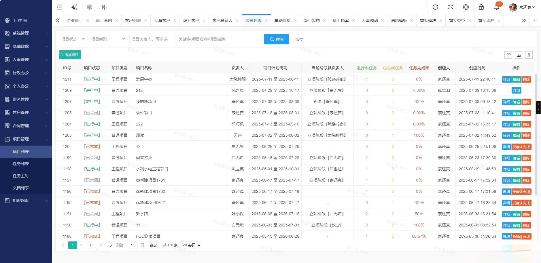 开源OA办公系统+管理系统v5.8 适用于PC端+手机端-樵渔匹