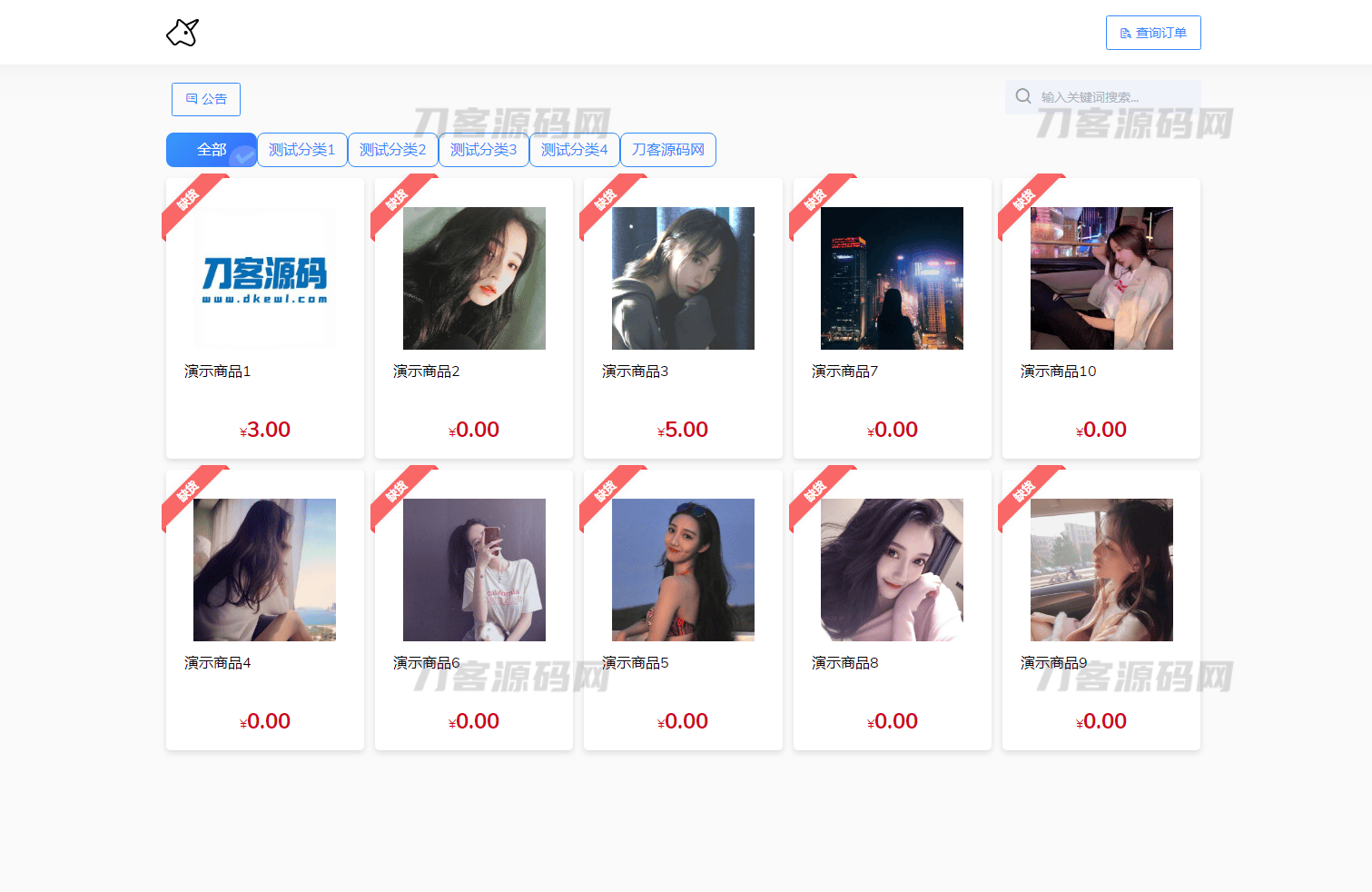 最新版独角兽发卡系统网站源码 | 个人自动发卡系统-樵渔匹
