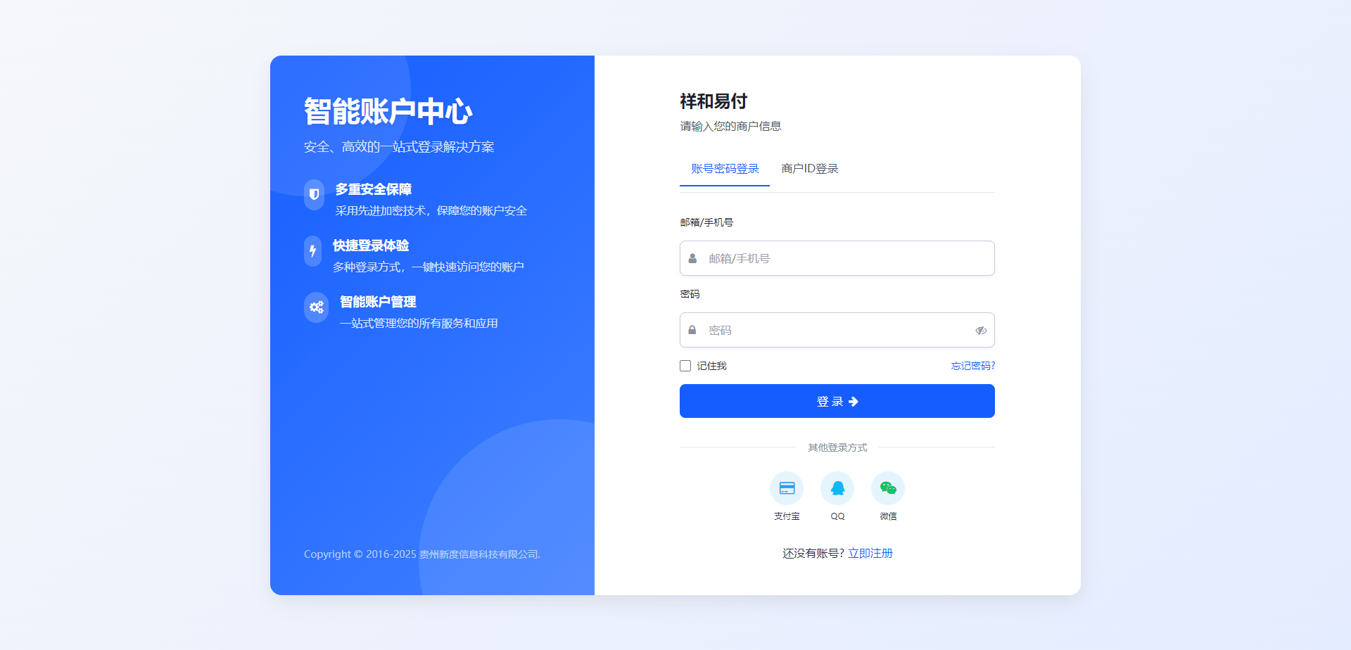 彩虹易支付 登录页新模板-樵渔匹