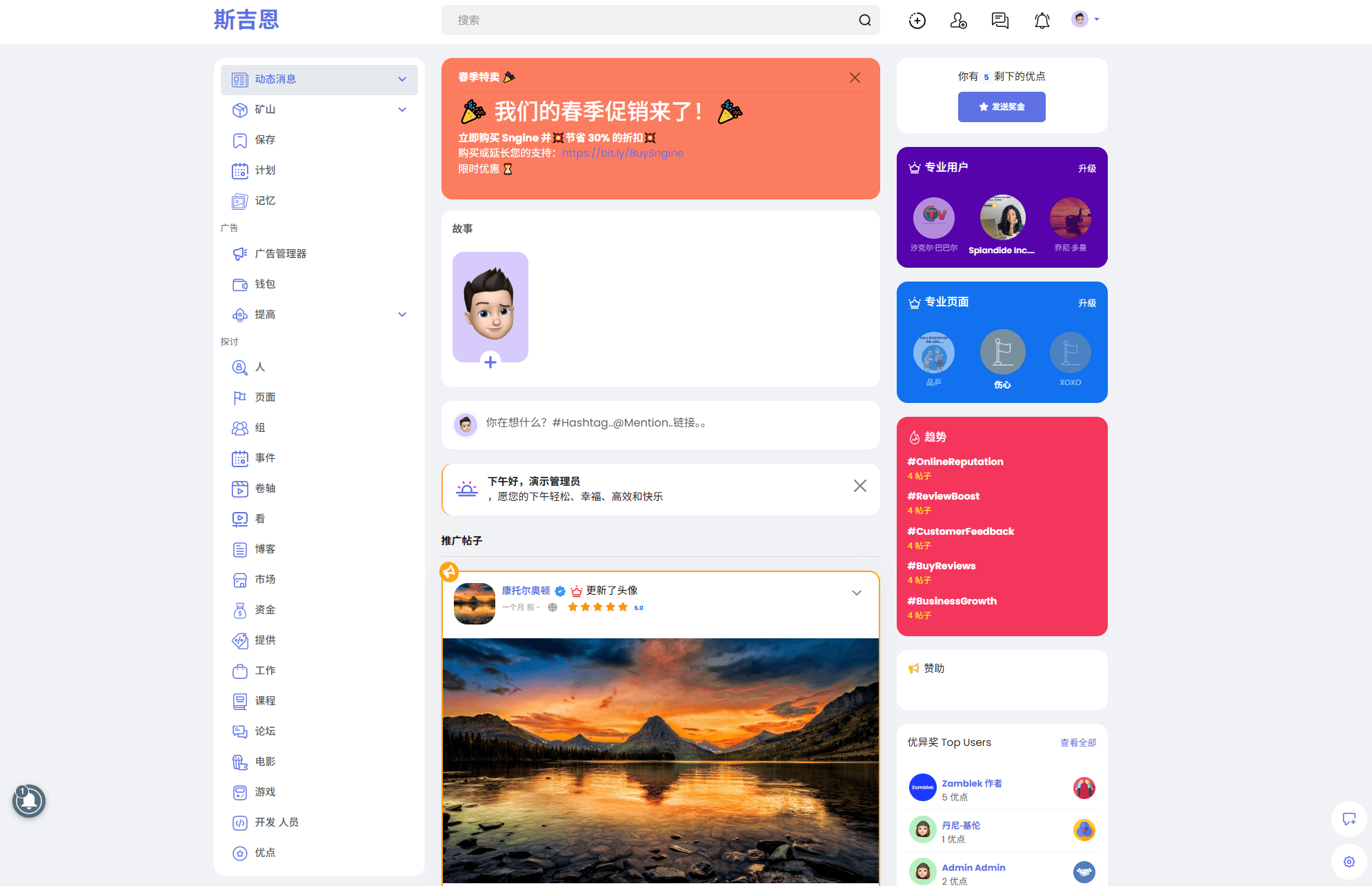 Sngine 4.0.4海外社交平台PHP源码 – 多语言支持短视频和博客订阅-樵渔匹
