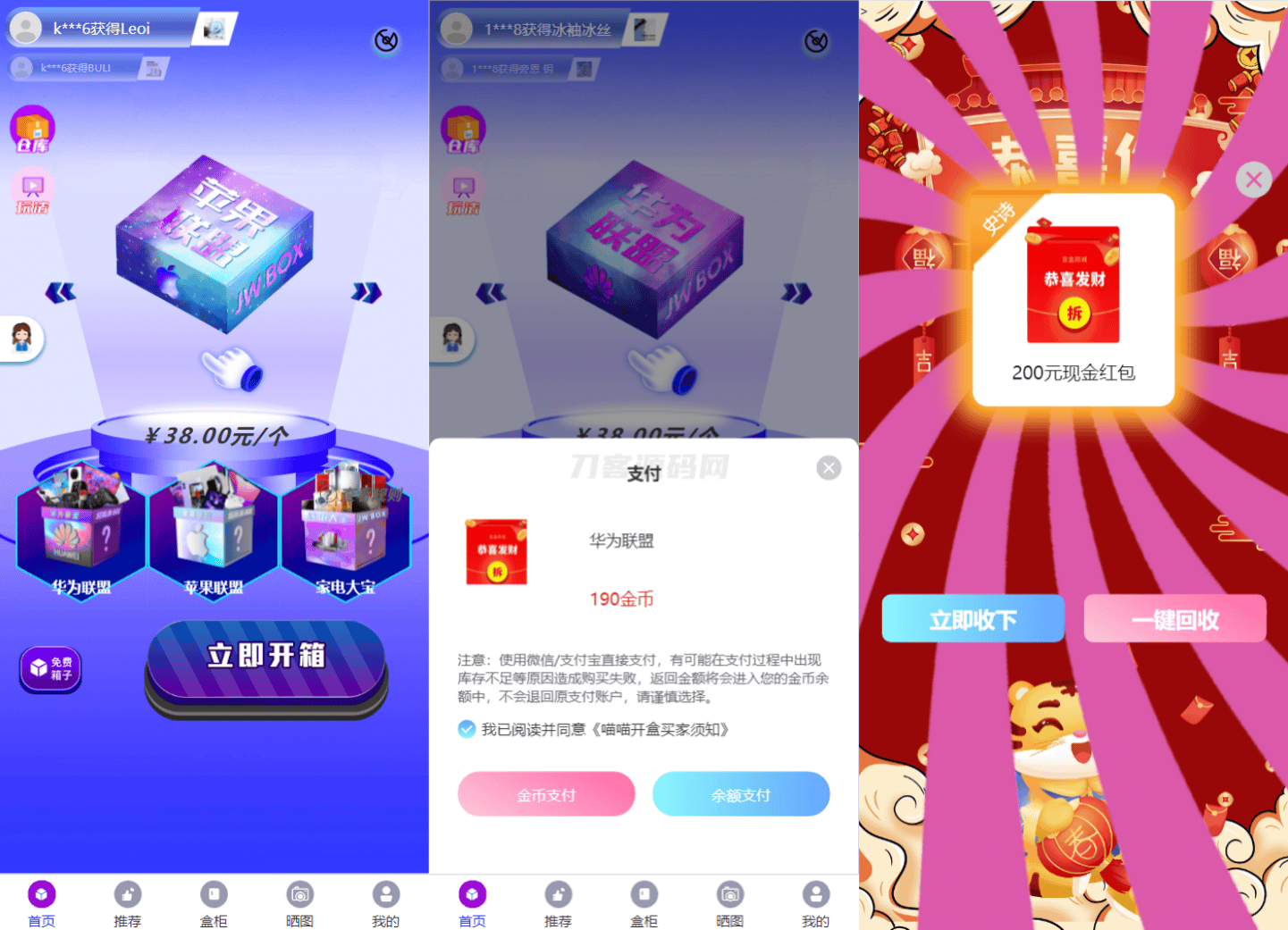 全新紫色新UI数码盲盒系统源码/全开源无加密/附教程-樵渔匹