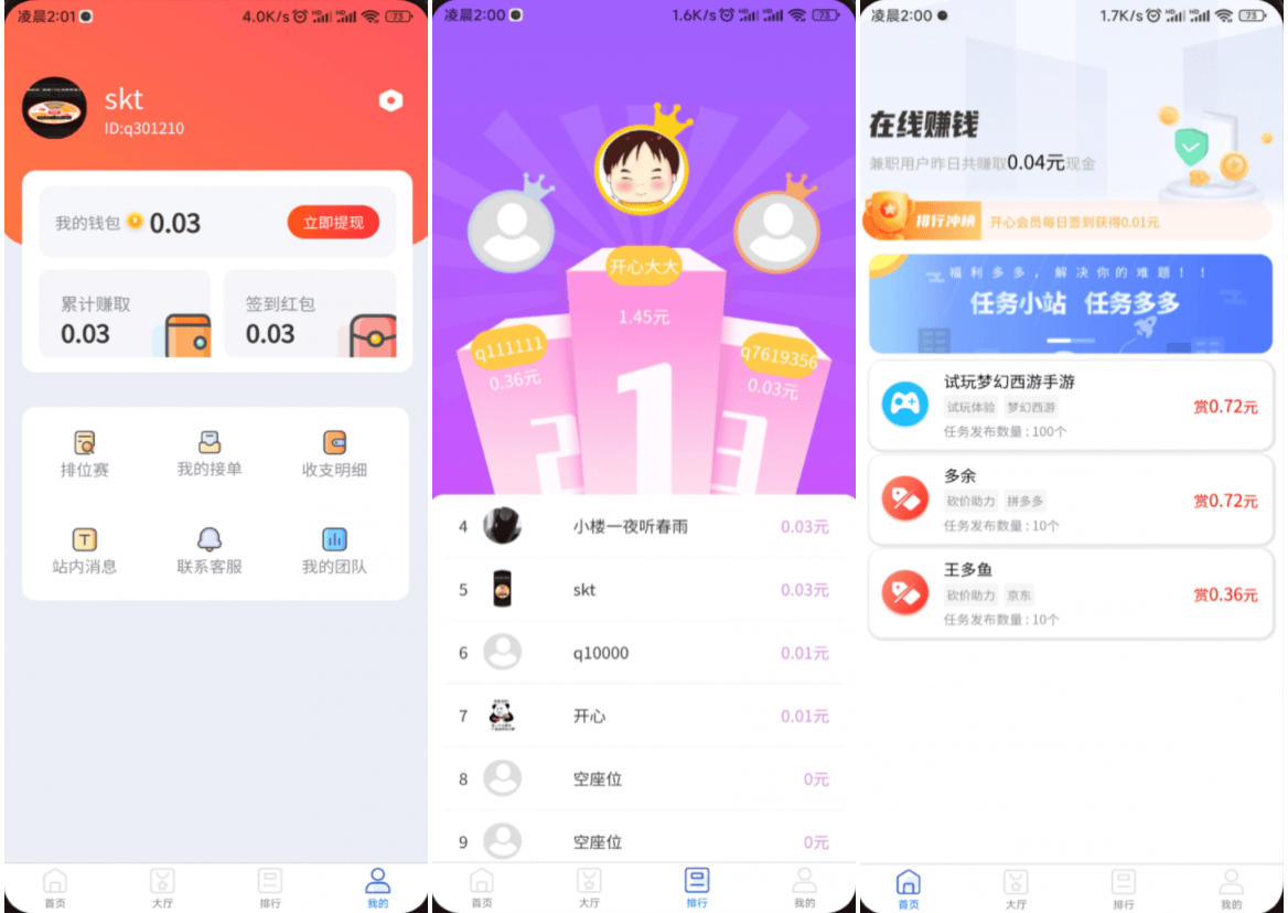 完整运营版任务悬赏系统源码/众人帮任务平台/VUE源码/支持对接API-樵渔匹