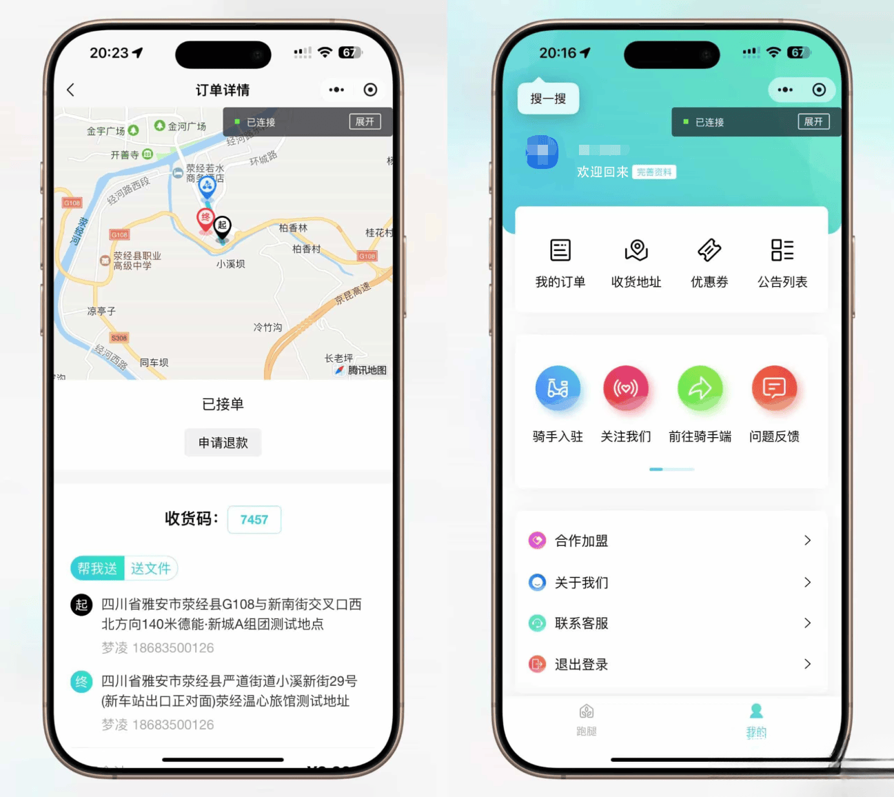 跑腿小程序系统源码/智能派单/系统派单/同城配送/校园跑腿/预约取件/用户端【全开源】-樵渔匹