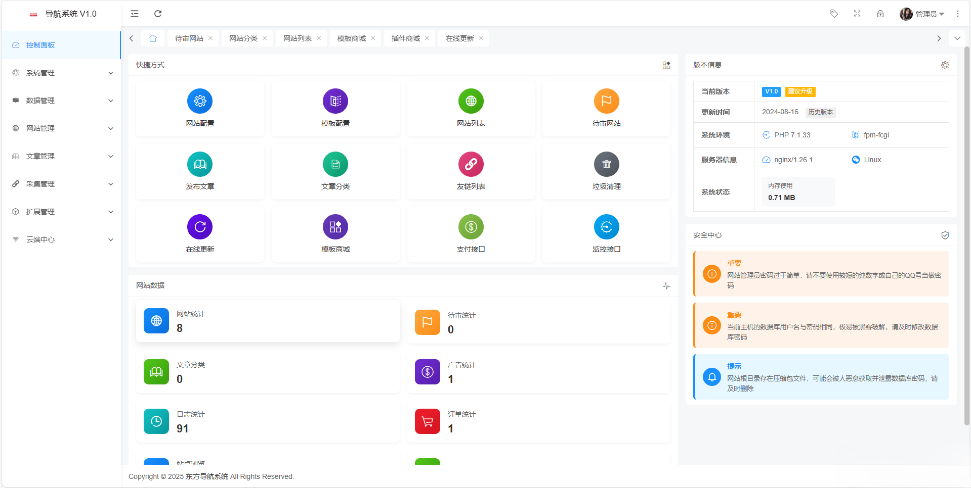 东方导航系统V1.0-樵渔匹