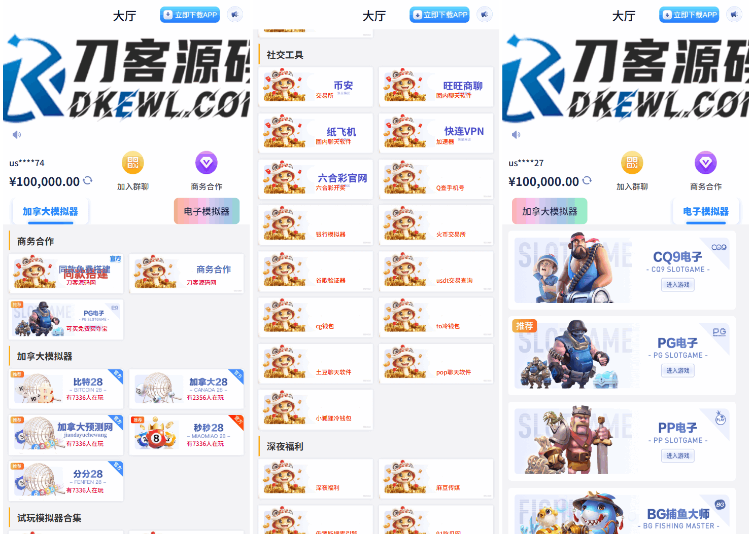 游戏在线试玩导航系统源码 附教程-樵渔匹