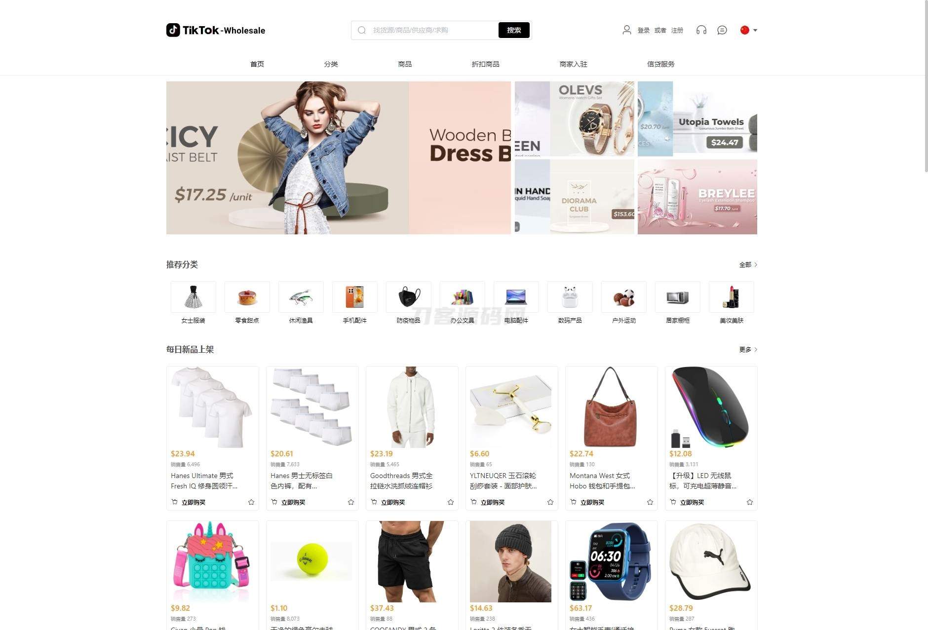 全开源TikTok跨境商城源码/TikTok内嵌商城+搭建教程/前端uniapp+后端-樵渔匹