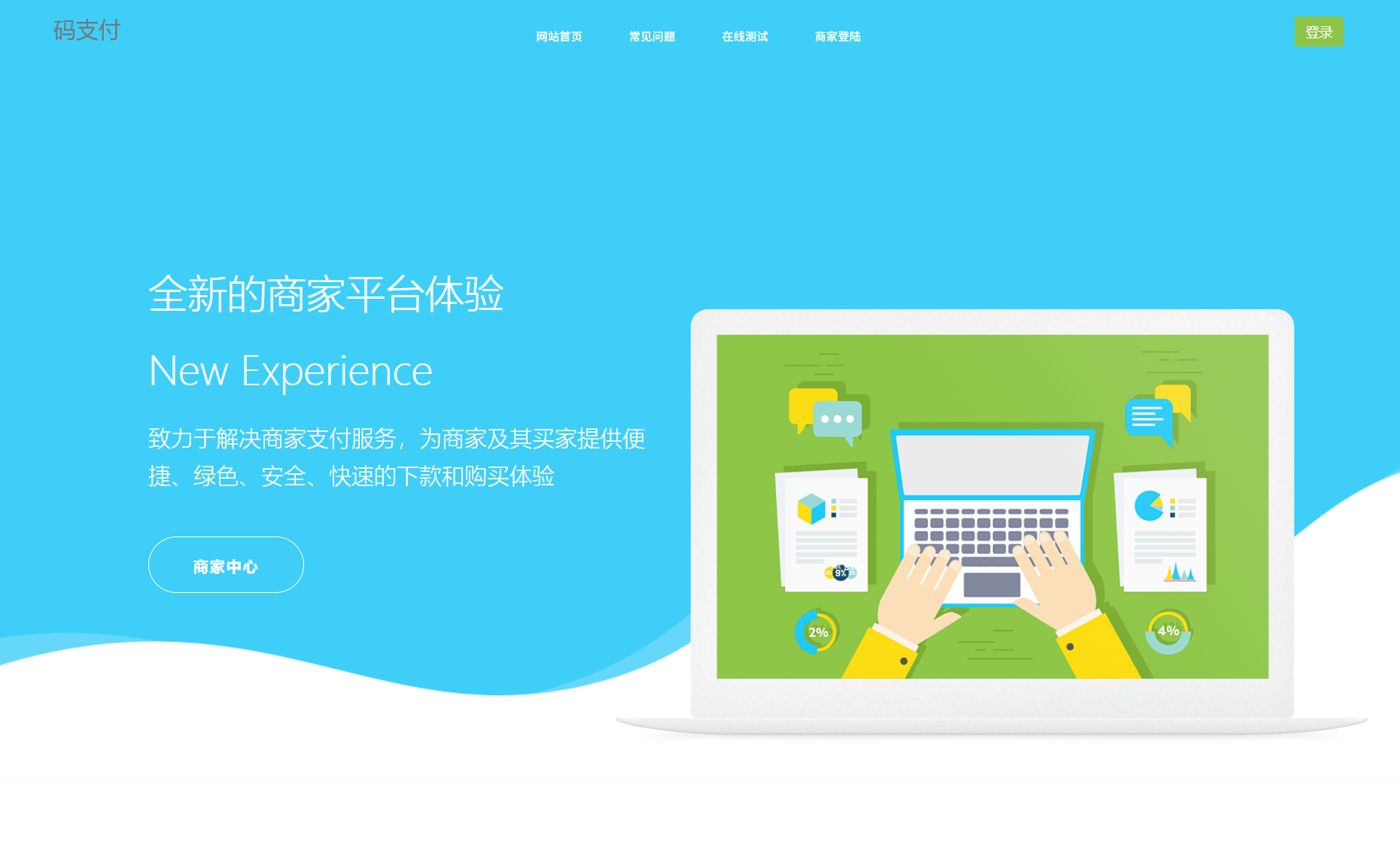 个人免签码支付系统源码/免签支付系统/微信支付平台 附教程-樵渔匹