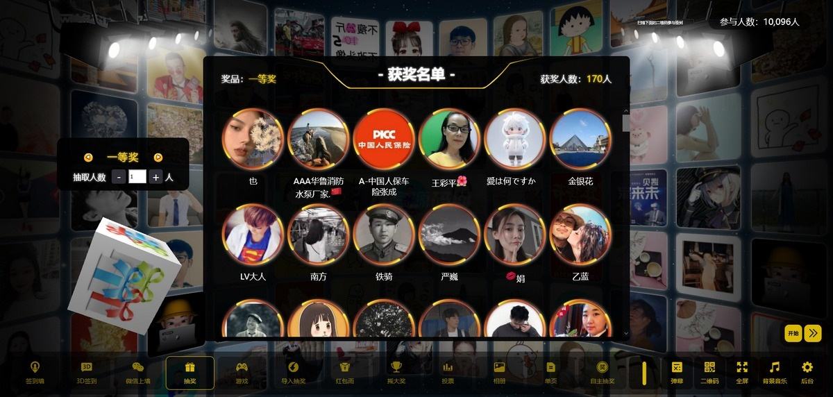 最新大屏幕互动系统PHP源码 附动态背景图和配乐素材 含搭建教程-樵渔匹