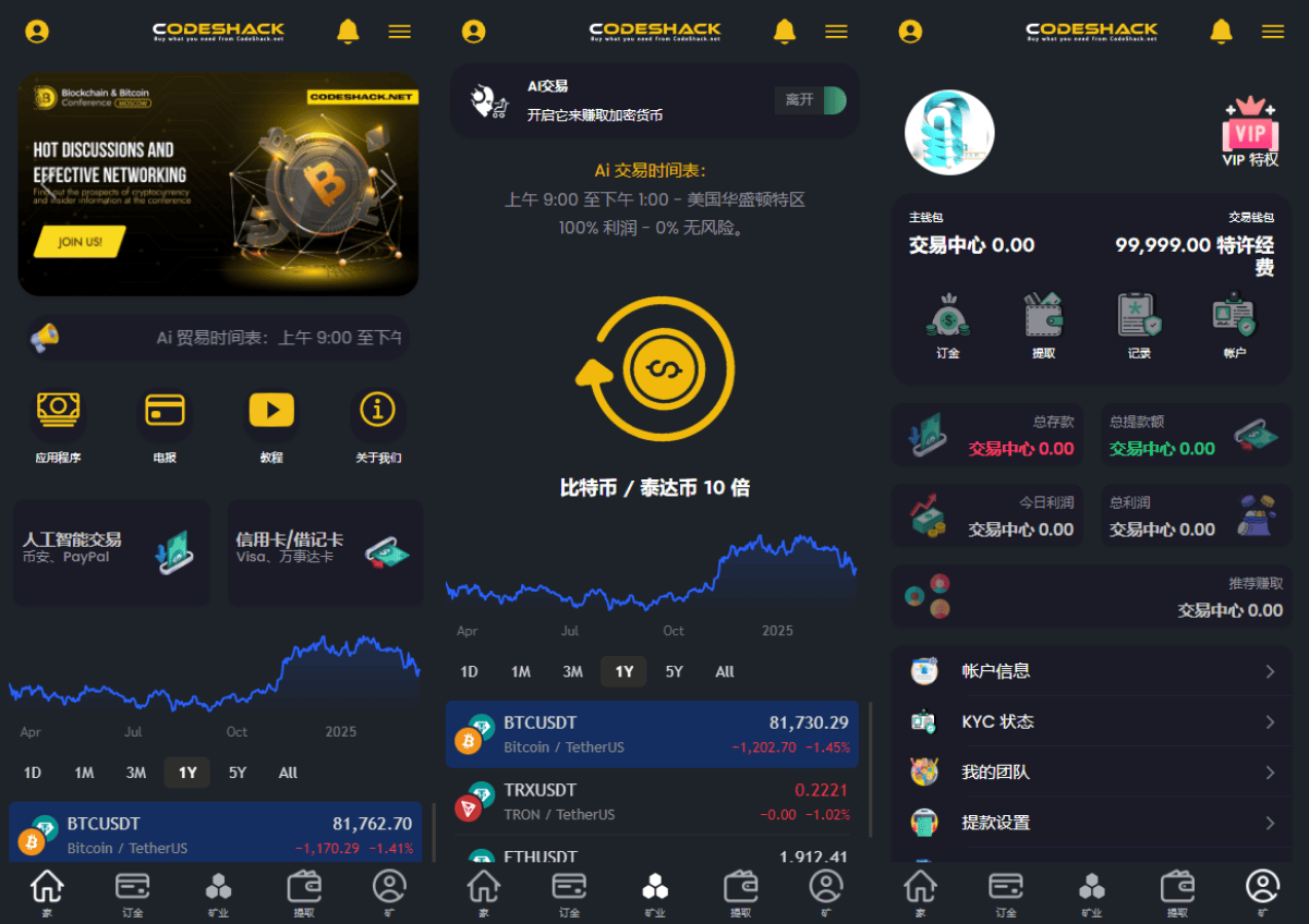 AI量化投资源码 海外版区块链理财交易所源码 ai交易源码-樵渔匹