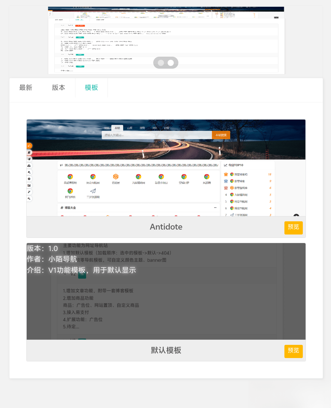 PHP网址导航源码-樵渔匹