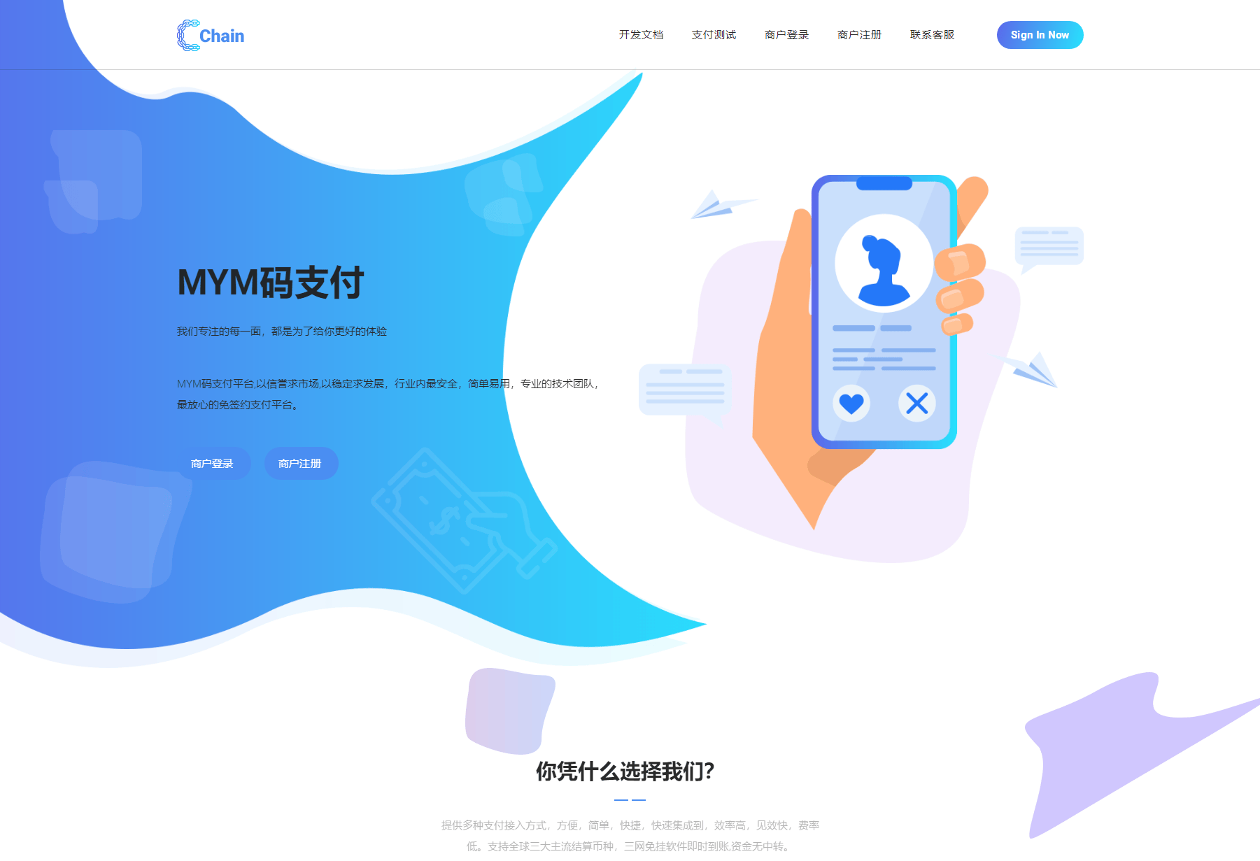 最新版MYMPay码支付开源版系统源码_个人免签支付_聚合支付系统-樵渔匹