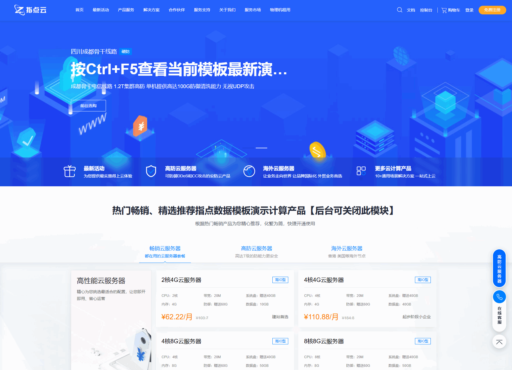 魔方财务指点模板M1+M2全套源码-樵渔匹