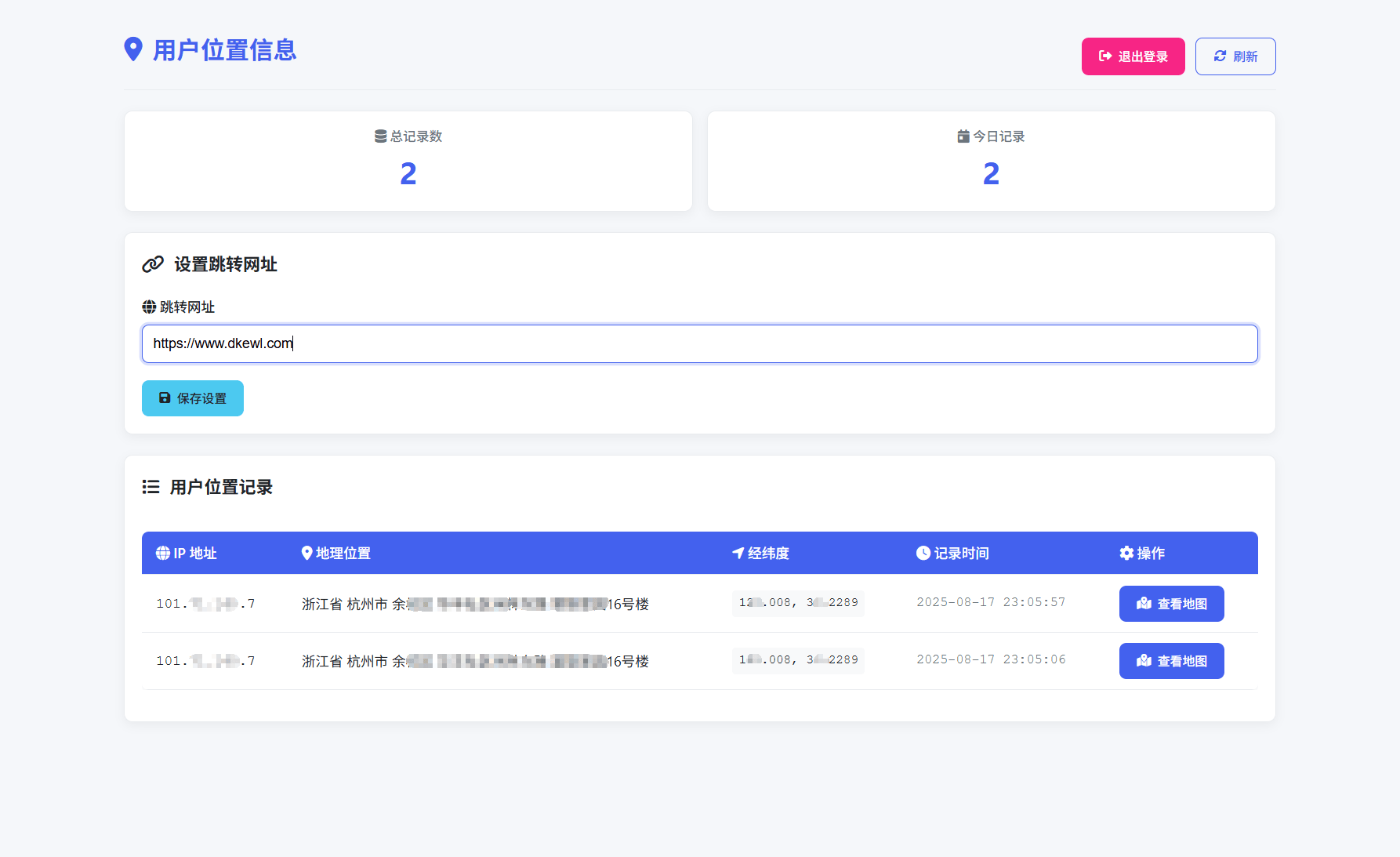 全新IP定位系统源码 全开源 轻量化-樵渔匹