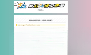 梦幻防红cos系统带后台版无加密-樵渔匹