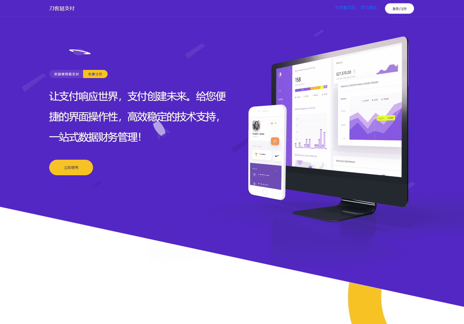 最新版彩虹易支付系统源码 全开源 附教程-樵渔匹