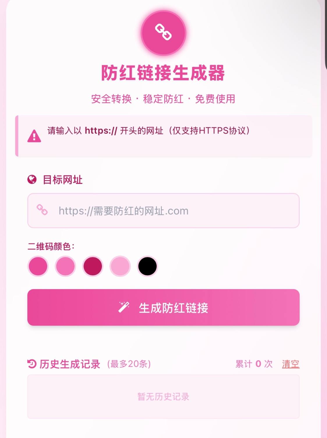COS域名防红防封强开源码(内置api接口)-樵渔匹