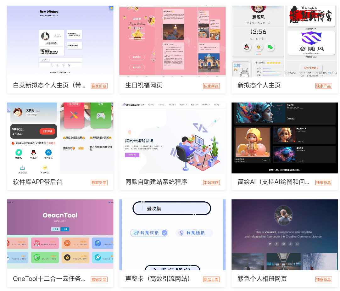 2025最新宝塔API一键建站系统源码-樵渔匹
