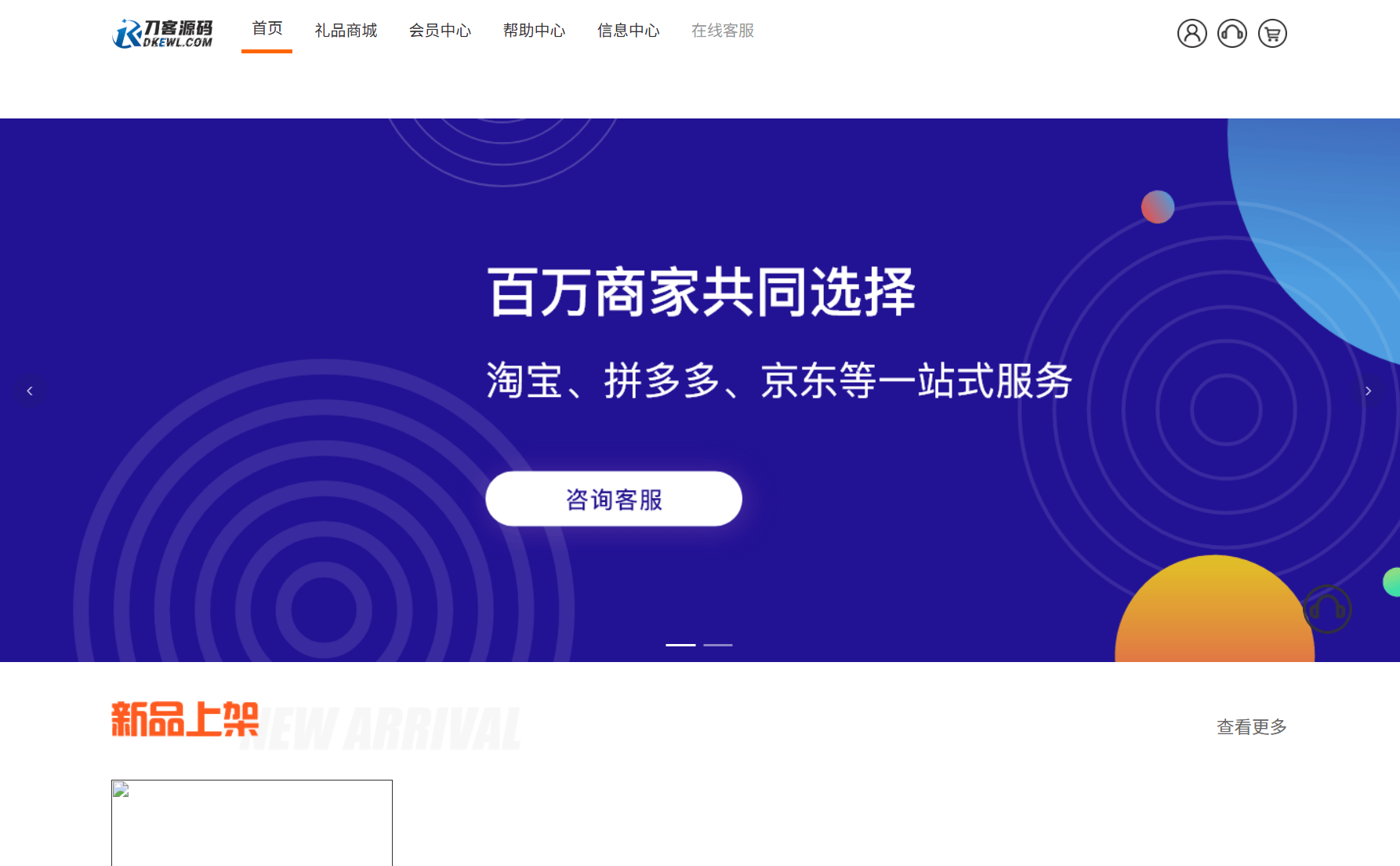 最新全开源礼品代发系统源码/电商快递代发/一件代发系统-樵渔匹