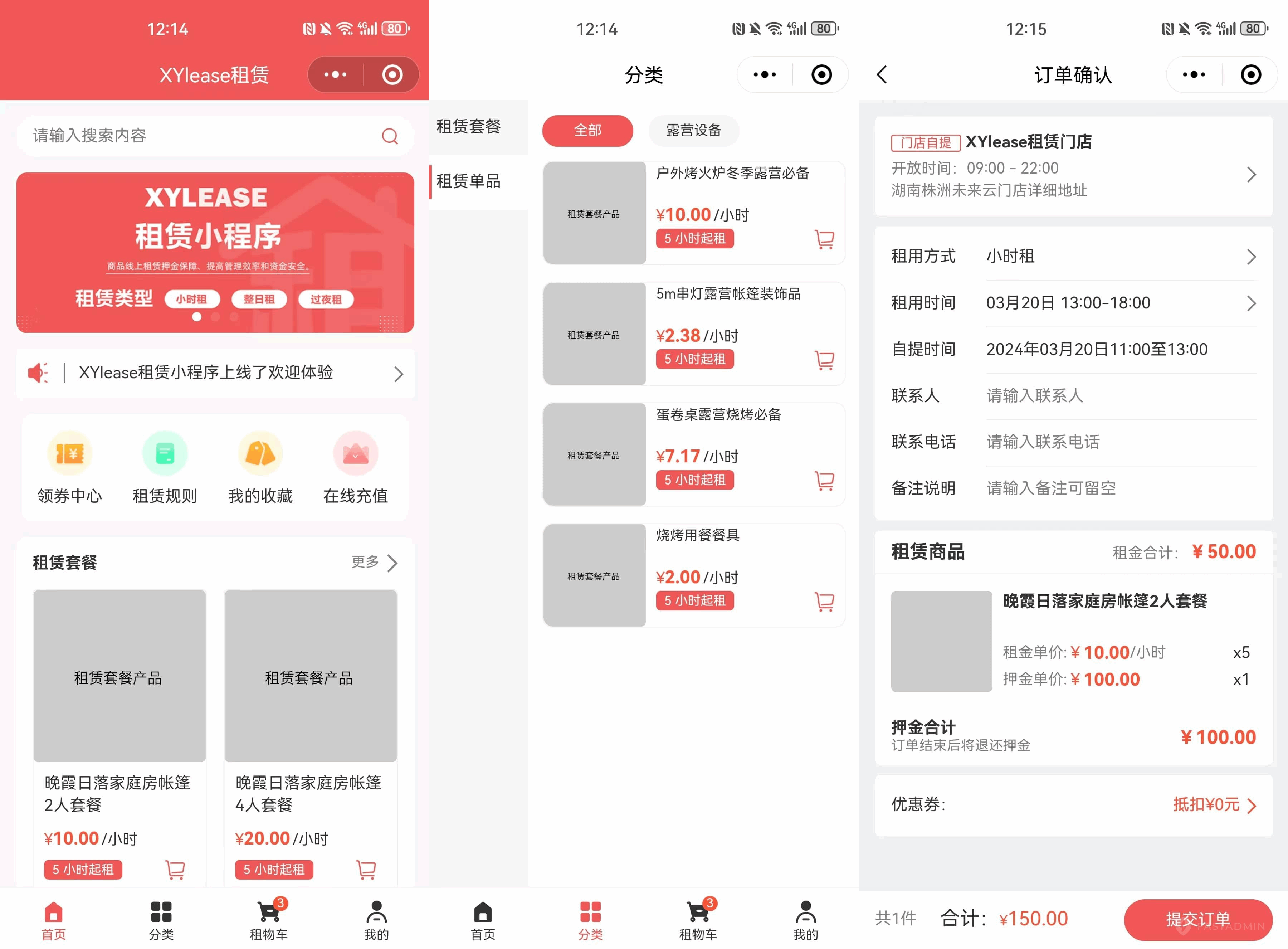 全新租赁小程序系统源码 基于ThinkPHP+UniApp开发的租赁商城小程序-樵渔匹