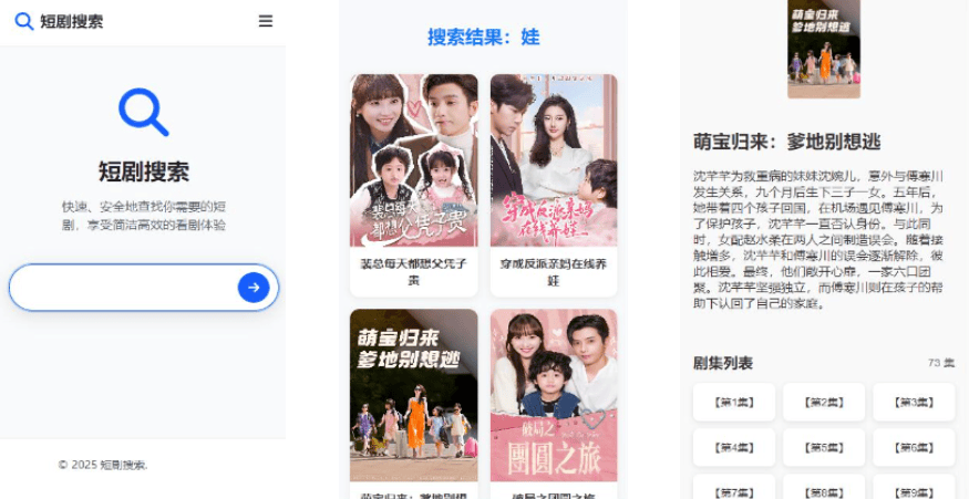在线短剧搜索支持在线播放源码-樵渔匹