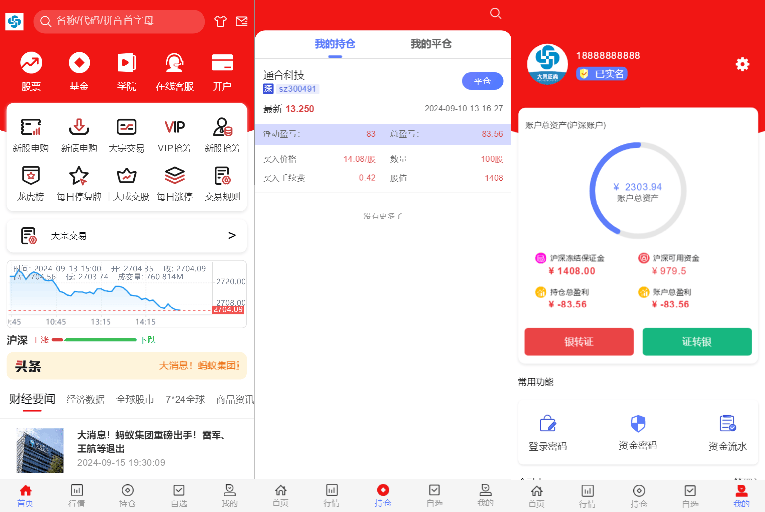 2024最新股票系统源码 附教程-樵渔匹