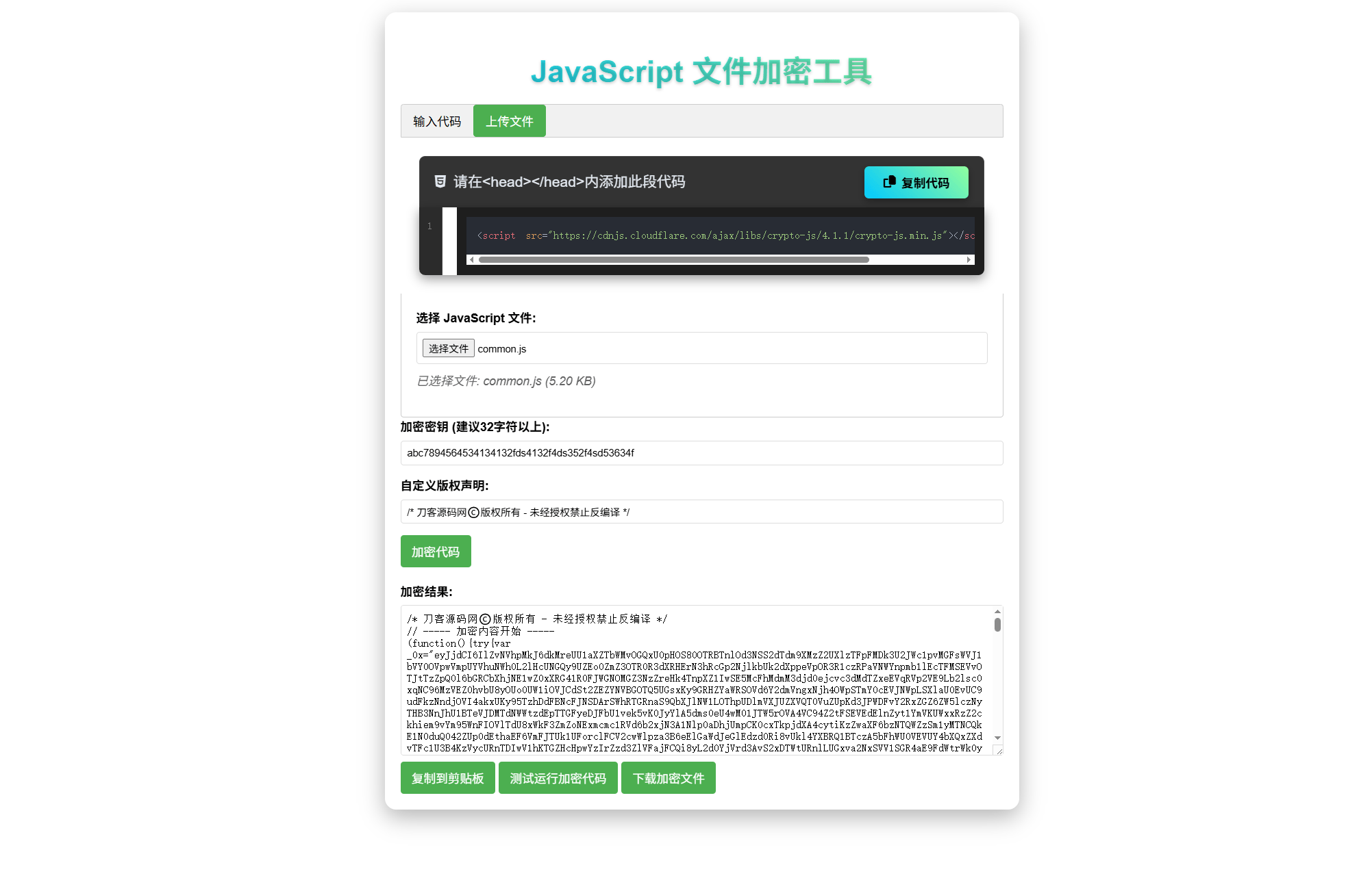 JavaScript代码在线加密工具源码-樵渔匹
