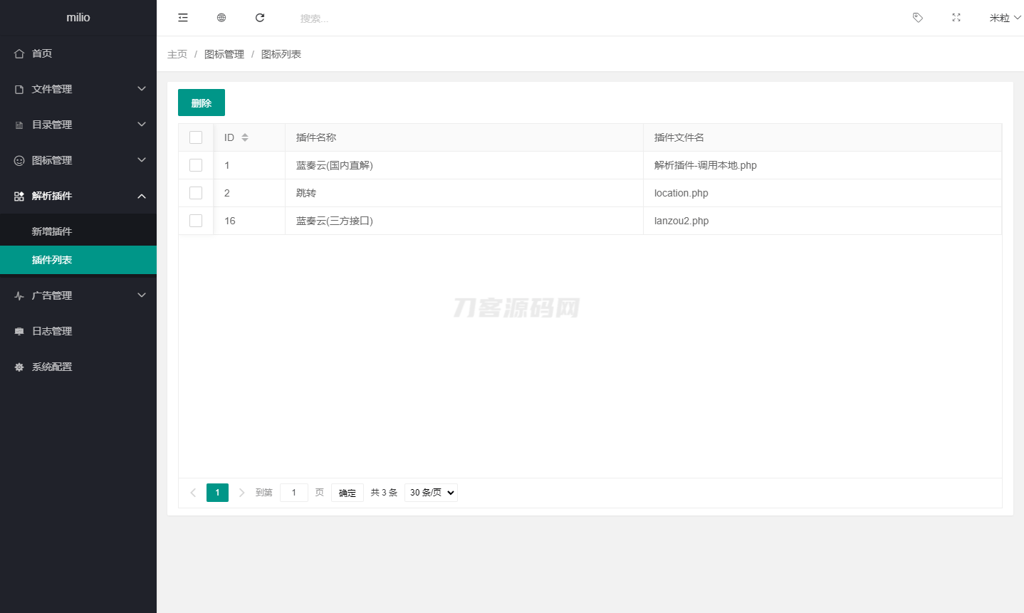 最新仿蓝奏网盘系统源码 附教程-樵渔匹