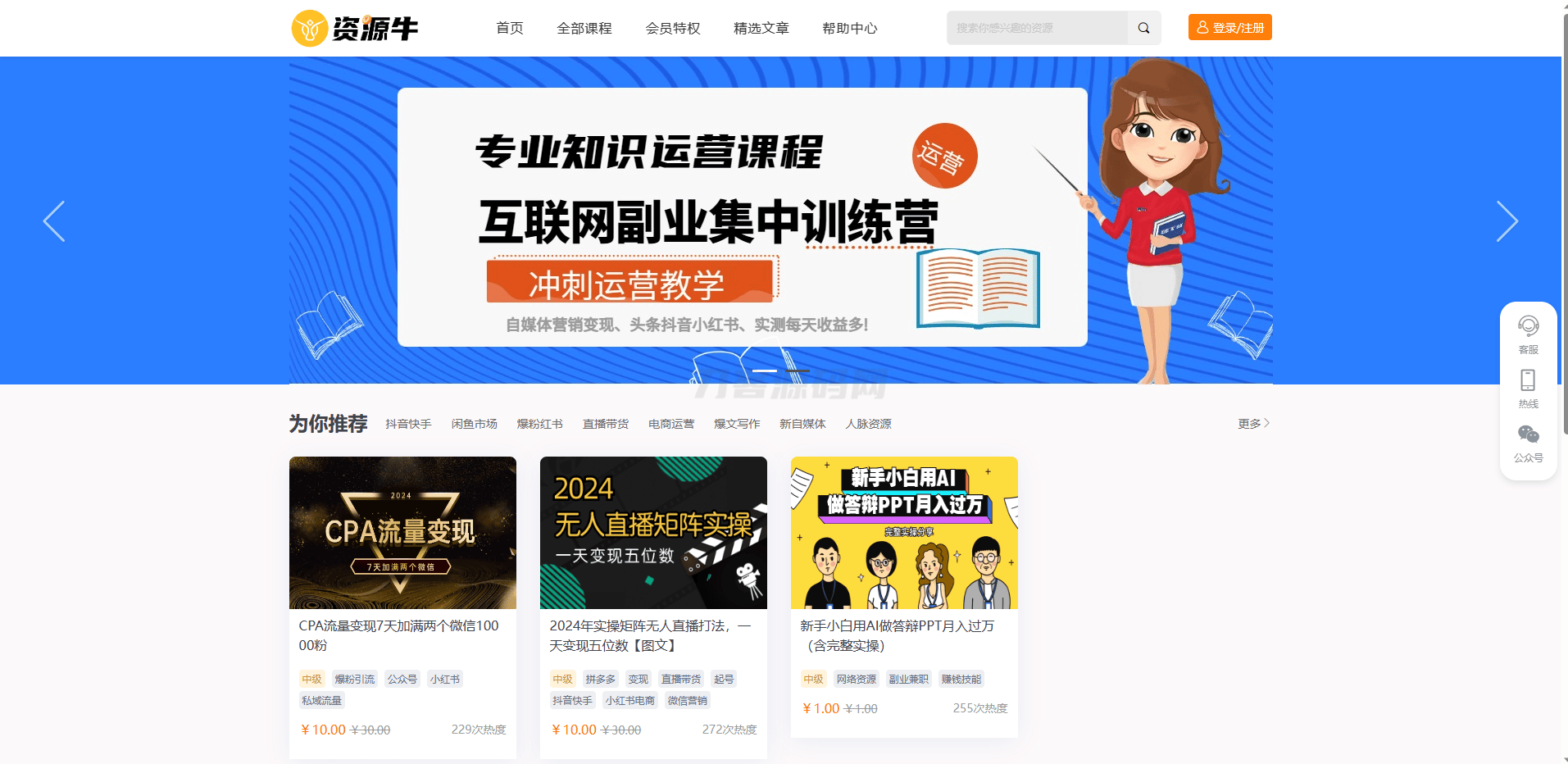 全新UI知识付费系统源码 | PC+H5+小程序三端 数据互通支持采集资源 全开源版-樵渔匹