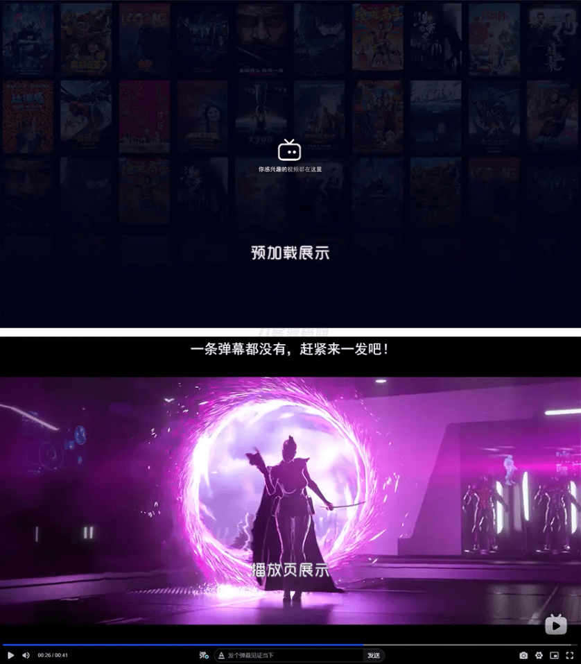 Artplayer视频JSON解析播放器源码|支持弹幕|json数据模式-樵渔匹