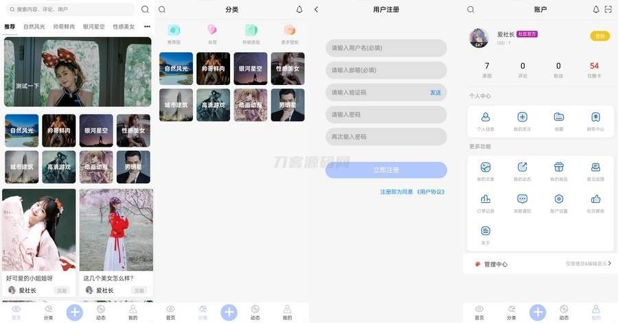 图片壁纸社区app前后端开源小程序源码-樵渔匹