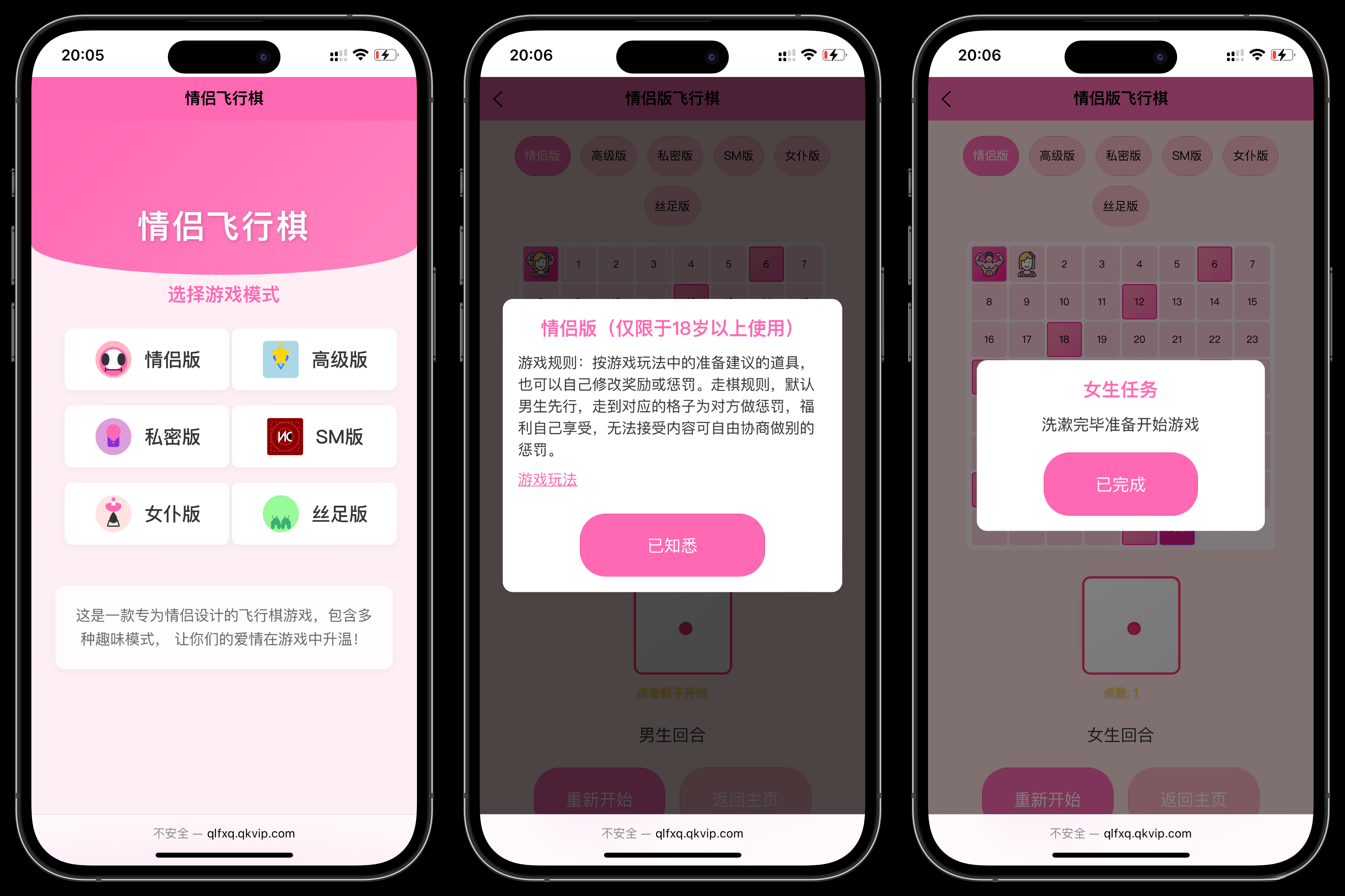 情侣飞行棋游戏h5源码带uniapp-樵渔匹