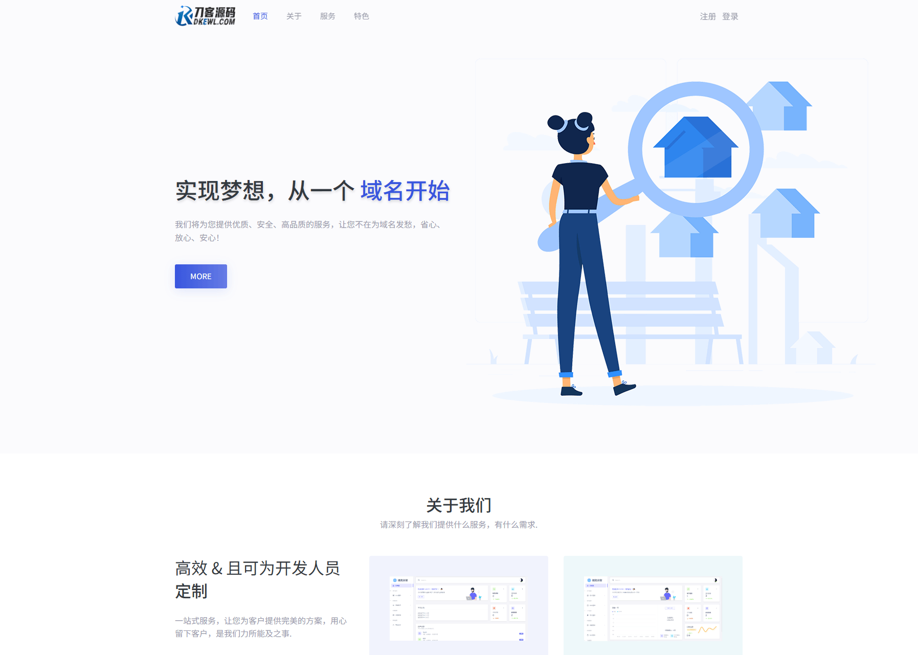 全新二级域名分发系统网站源码_终极最强版-樵渔匹