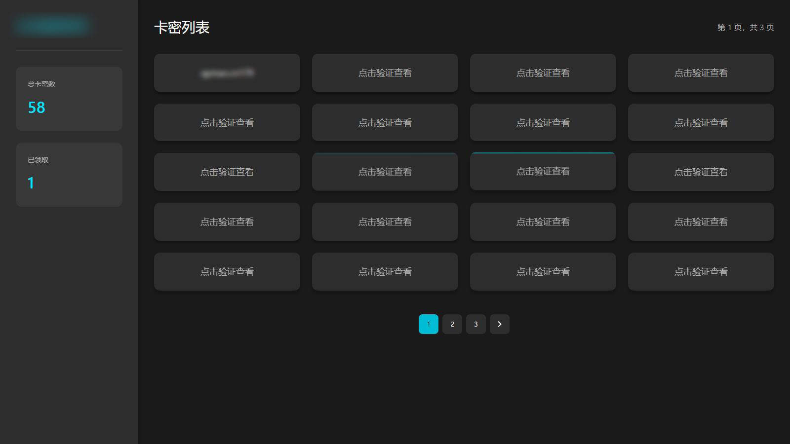 免登录游客卡密发放系统源码-樵渔匹
