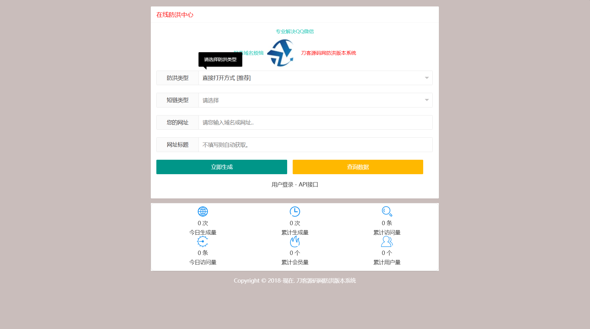 最新多模式防红系统源码+对接易支付-樵渔匹