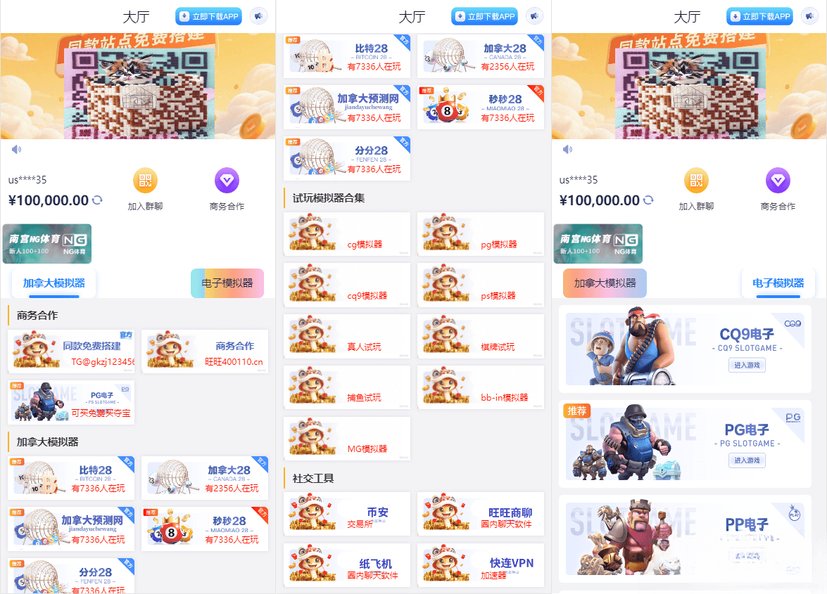 导航网网站源码-游戏在线试玩导航系统-樵渔匹