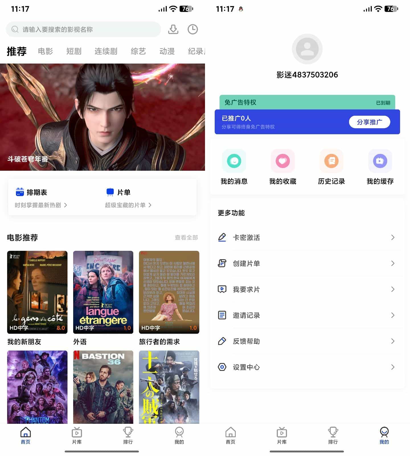 AI插件影视APP源码 附app反编译修改教程-樵渔匹