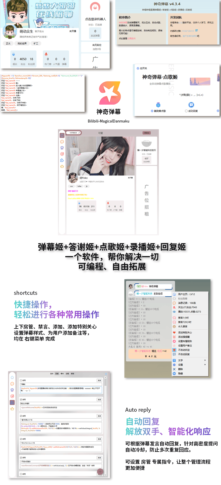B站/抖音直播万能场控机器人,弹幕姬+答谢姬+回复姬+点歌姬+各种小骚操作,目前唯一可编程机器人-樵渔匹