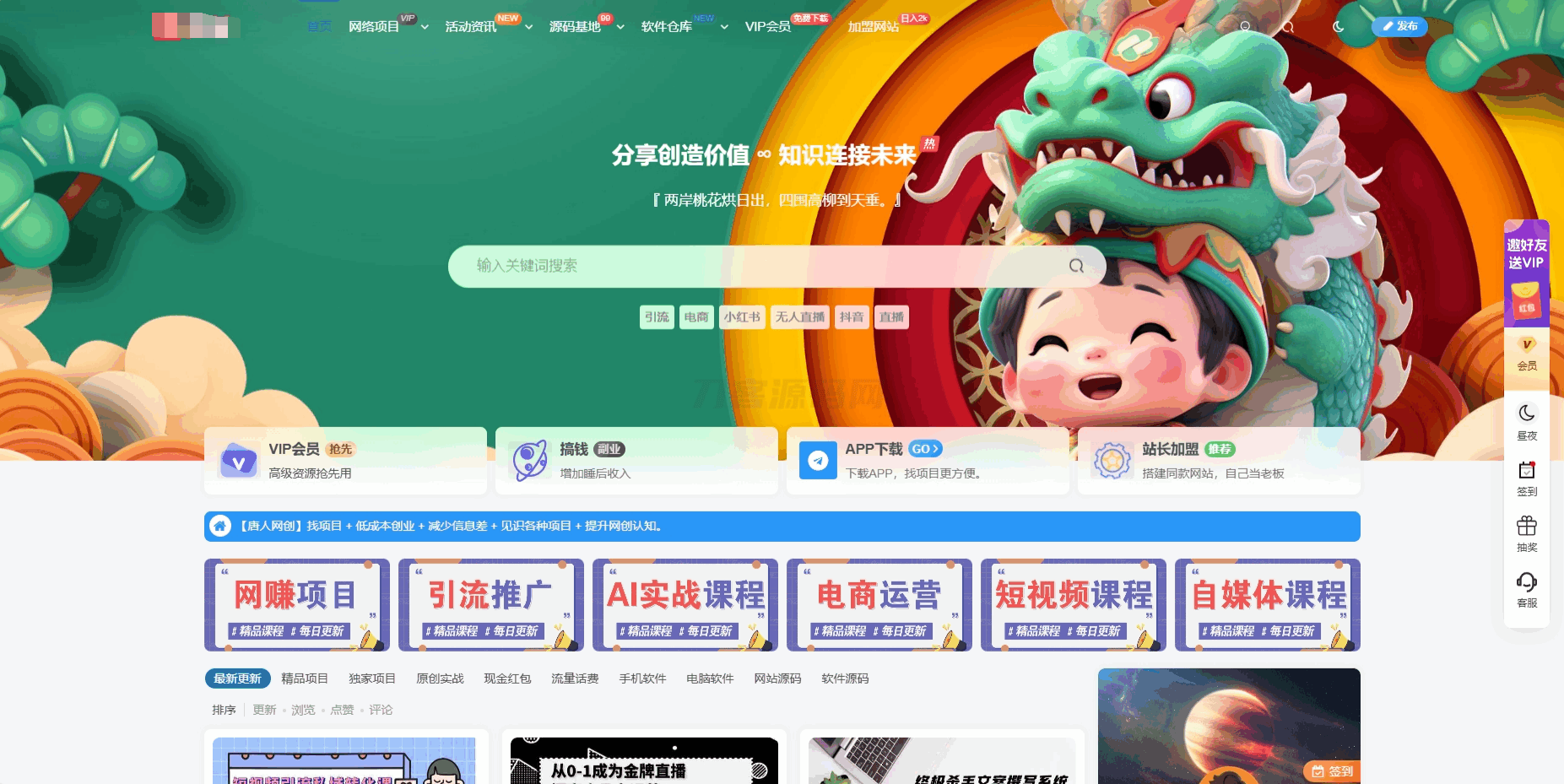 最新版WordPress网创资源美化主题整站源码-樵渔匹