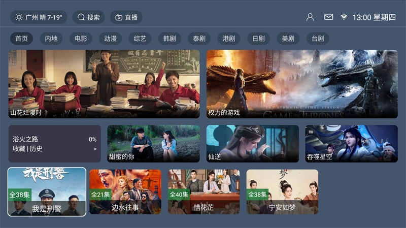 最新TVBOX绿豆U8影视APP源码 新增带直播管理以及加密功能-樵渔匹